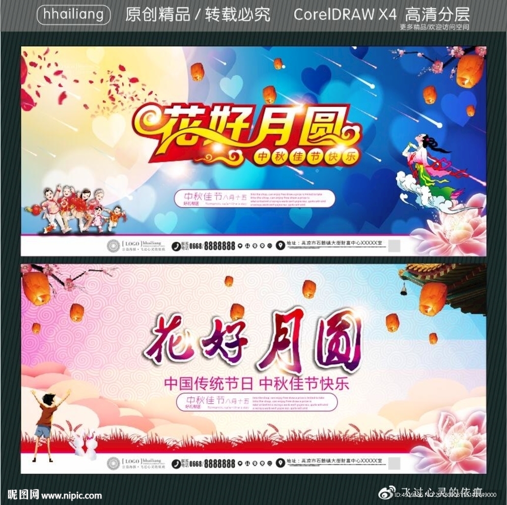 花好月圆