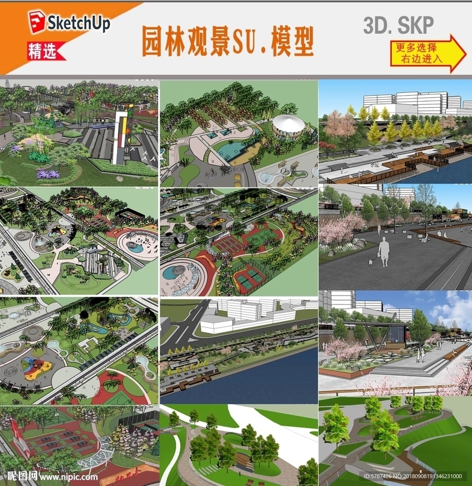 公园园林景观设计模型