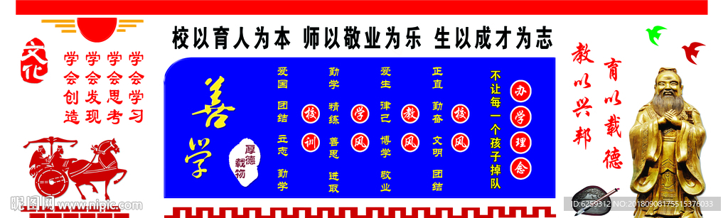 三风一训