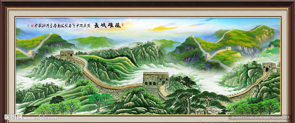 国画长城