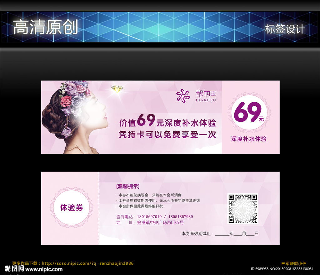 靓如玉 体验卡