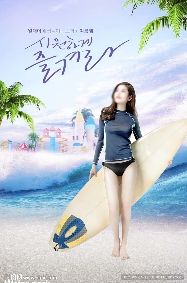 夏天海边度假