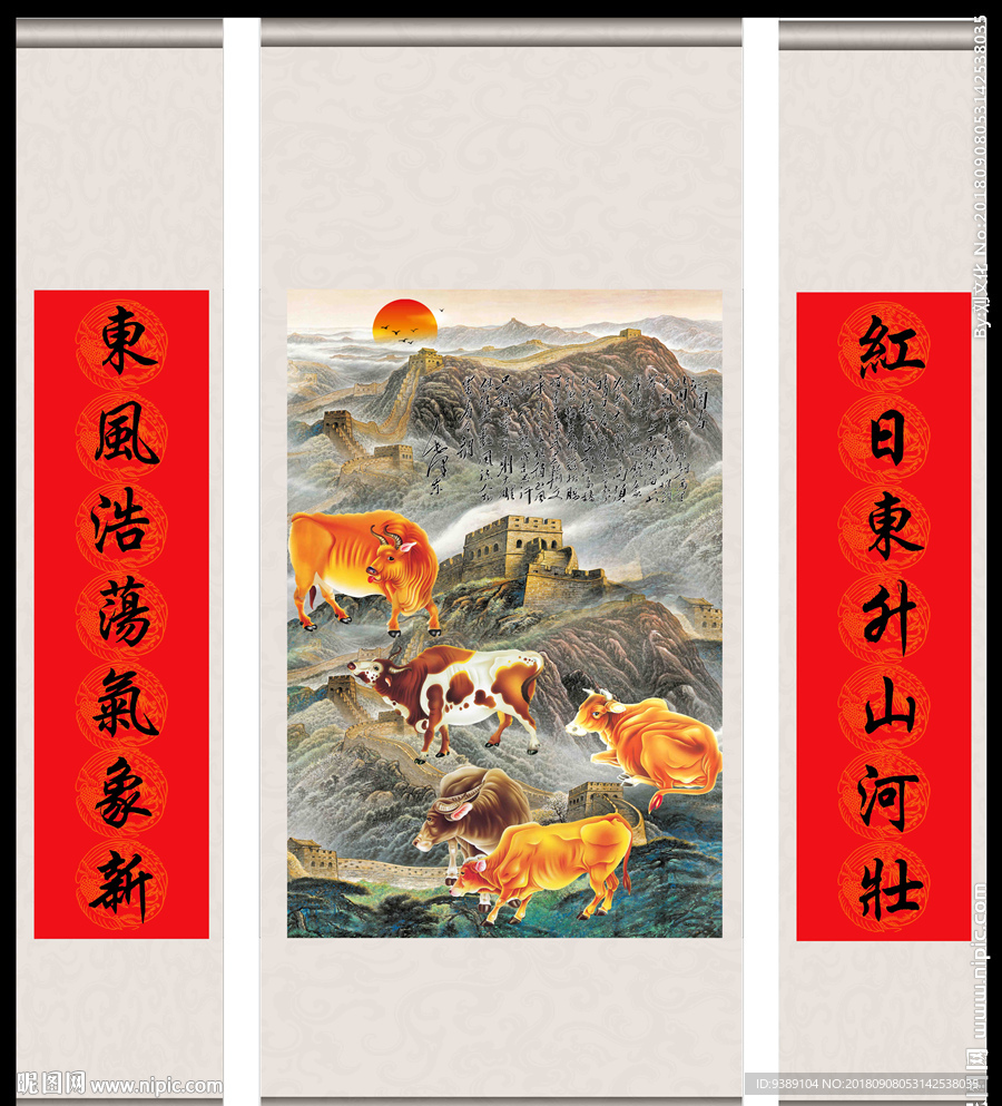 五牛图