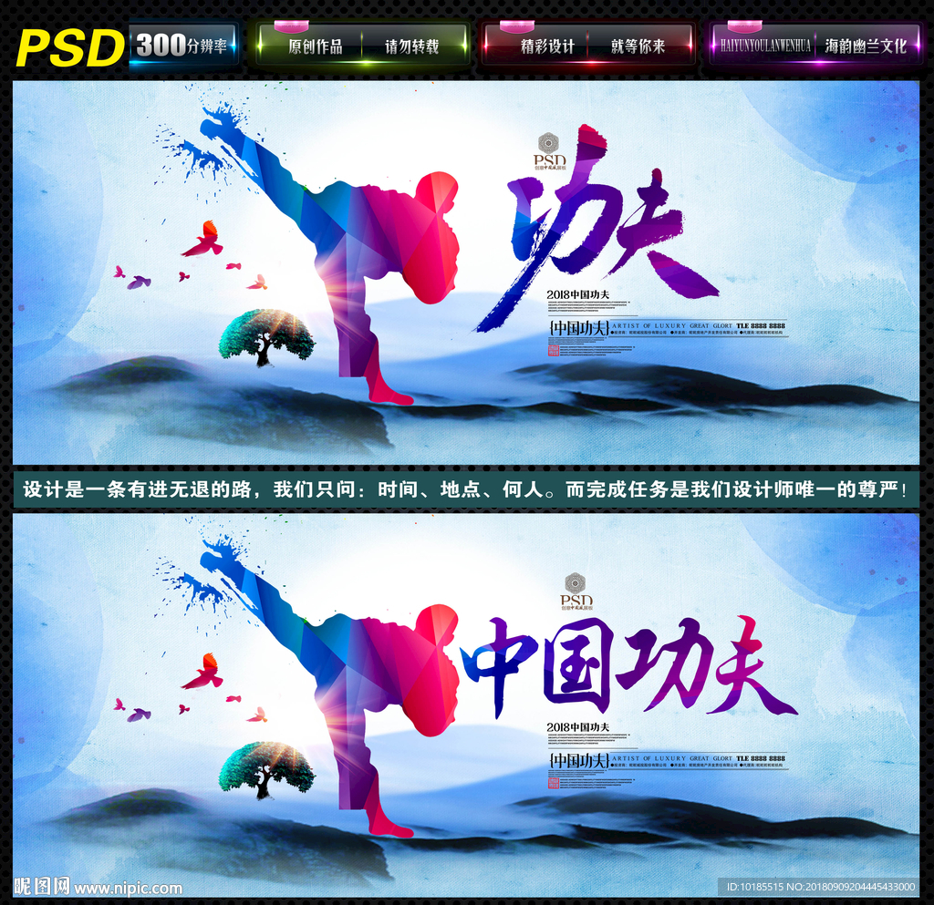 功夫