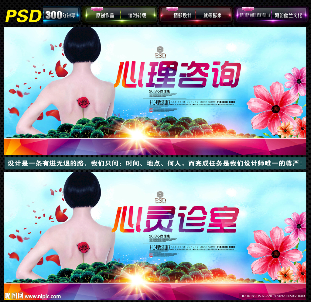 心理健康