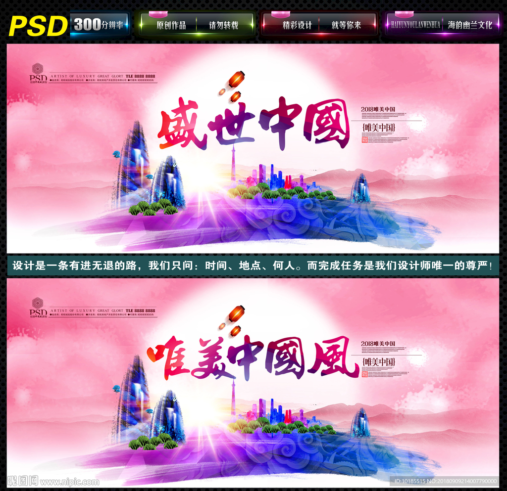 中国风