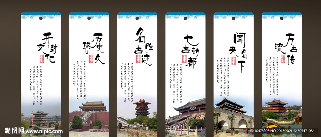 开封历史文化书签模版