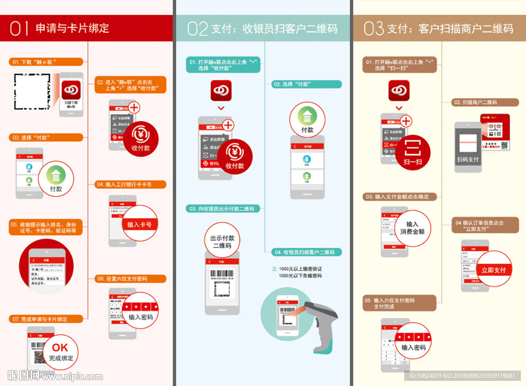 客户使用指南-单页