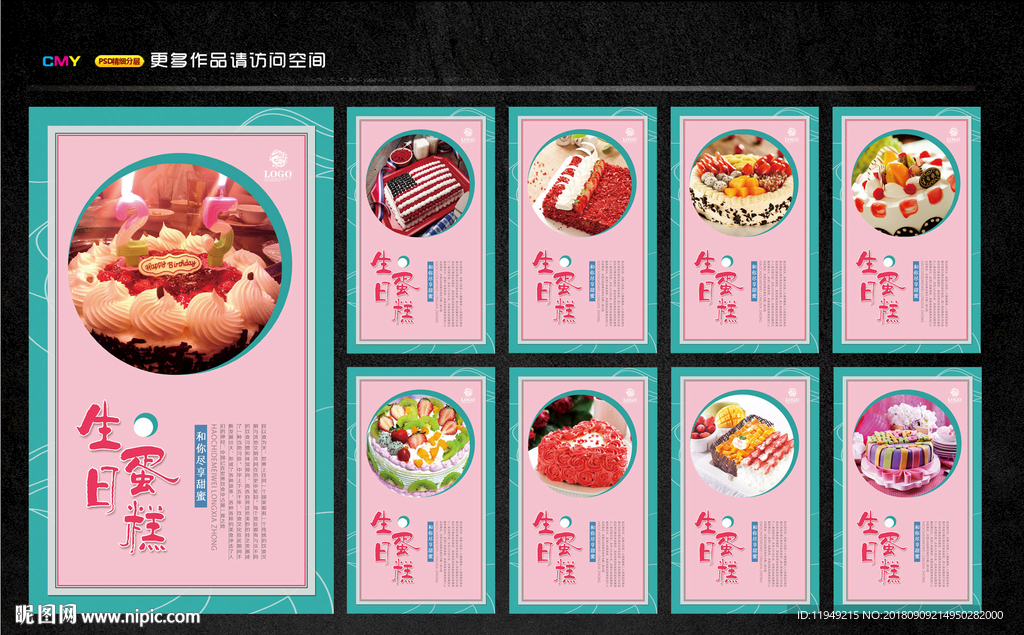 蛋糕