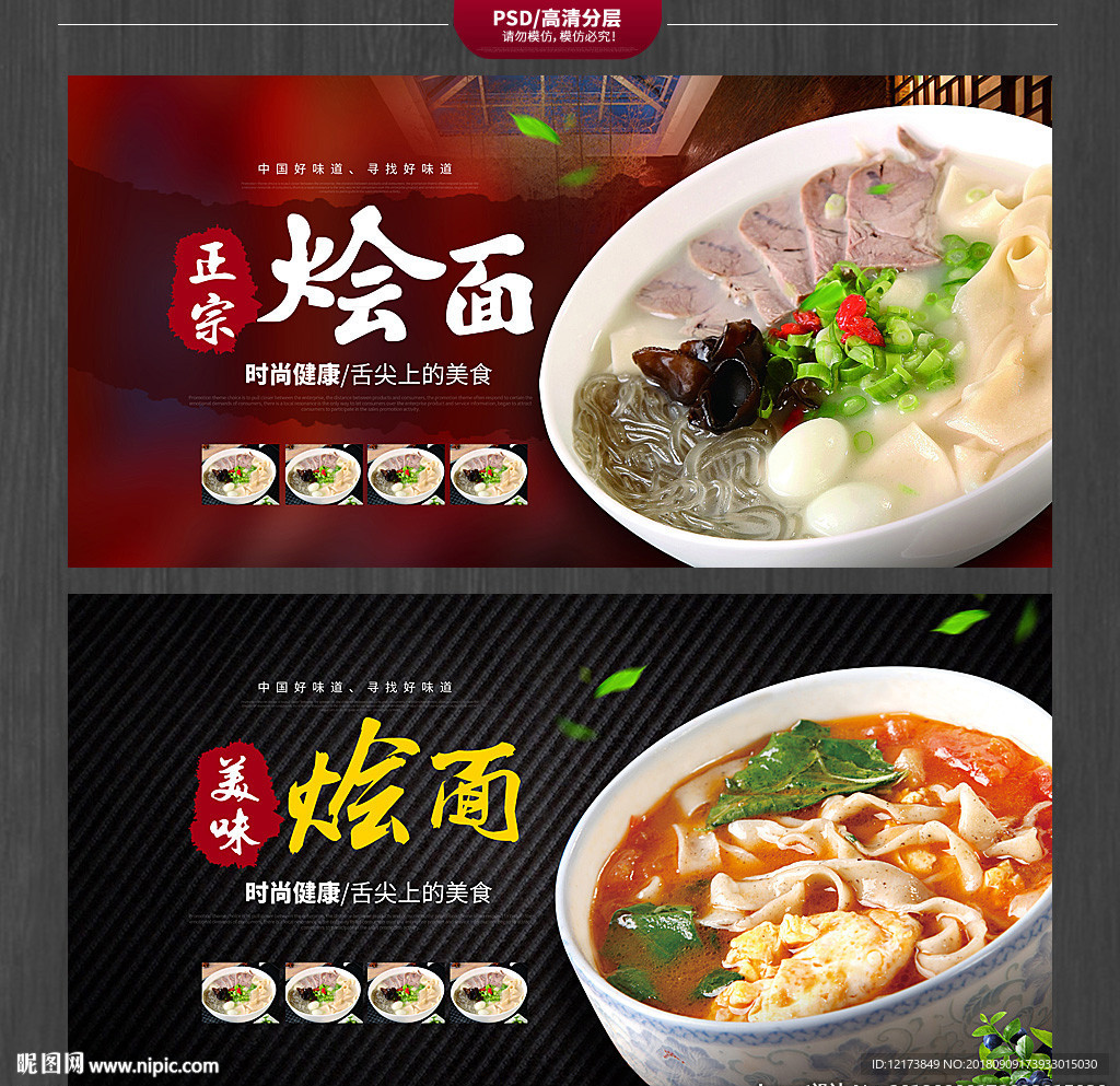 烩面