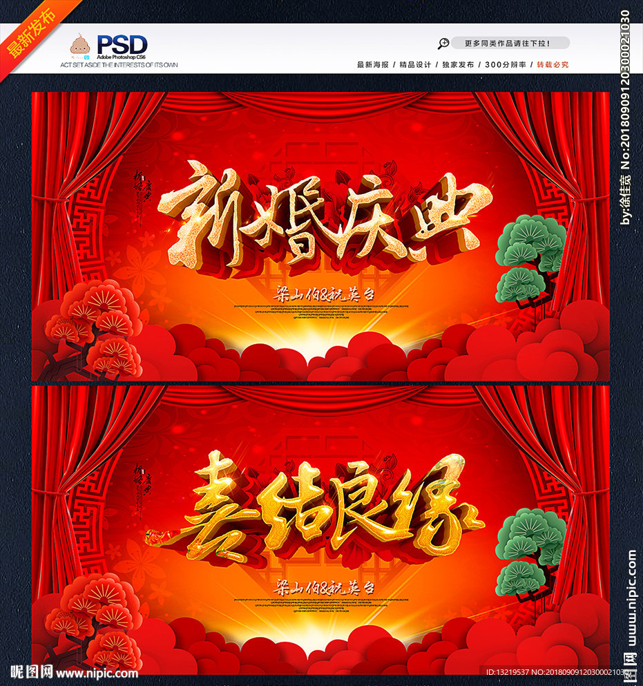 结婚