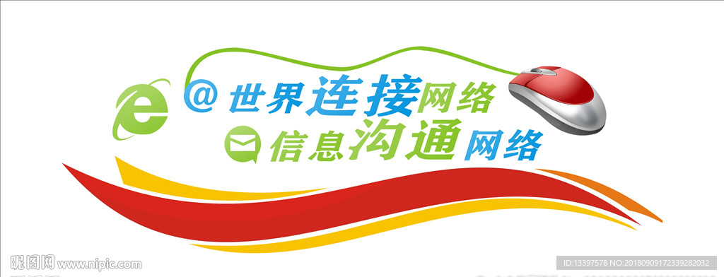 读书文化墙