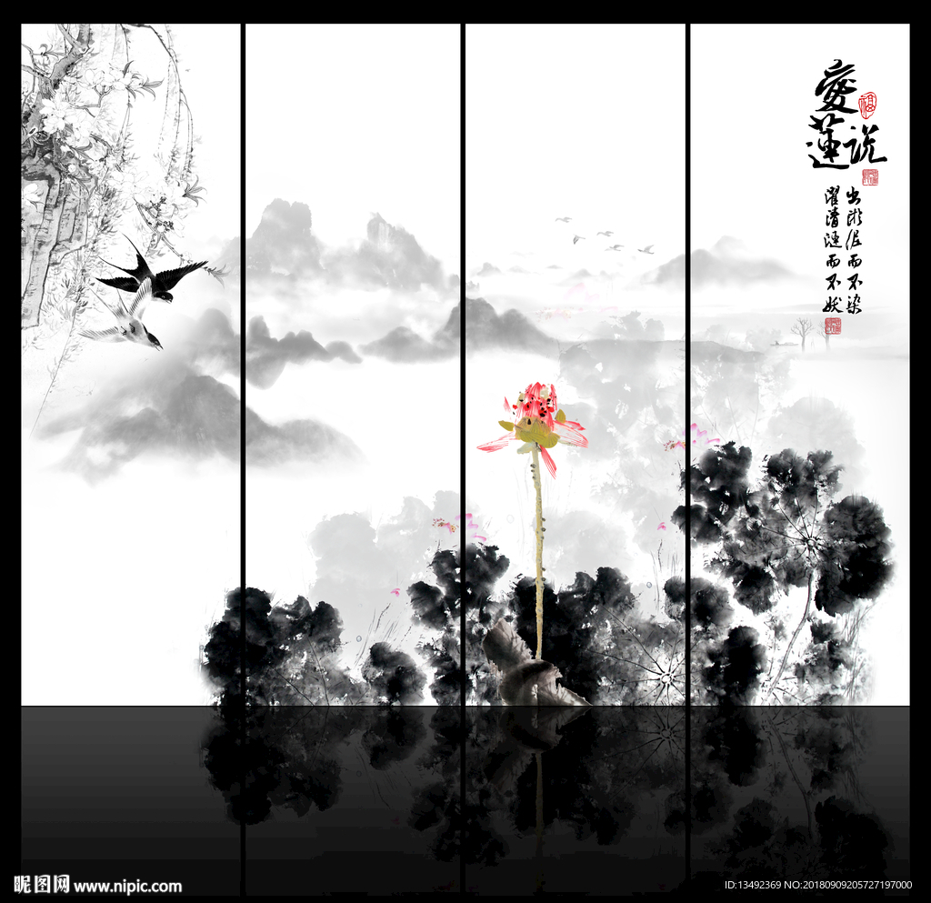 荷花