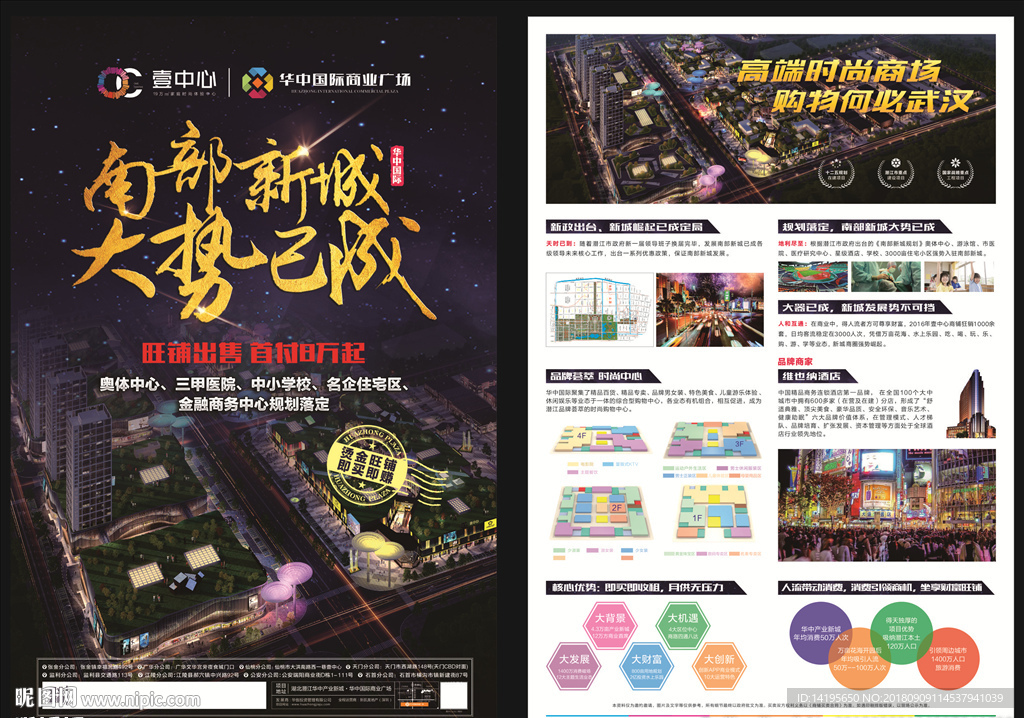 商业地产