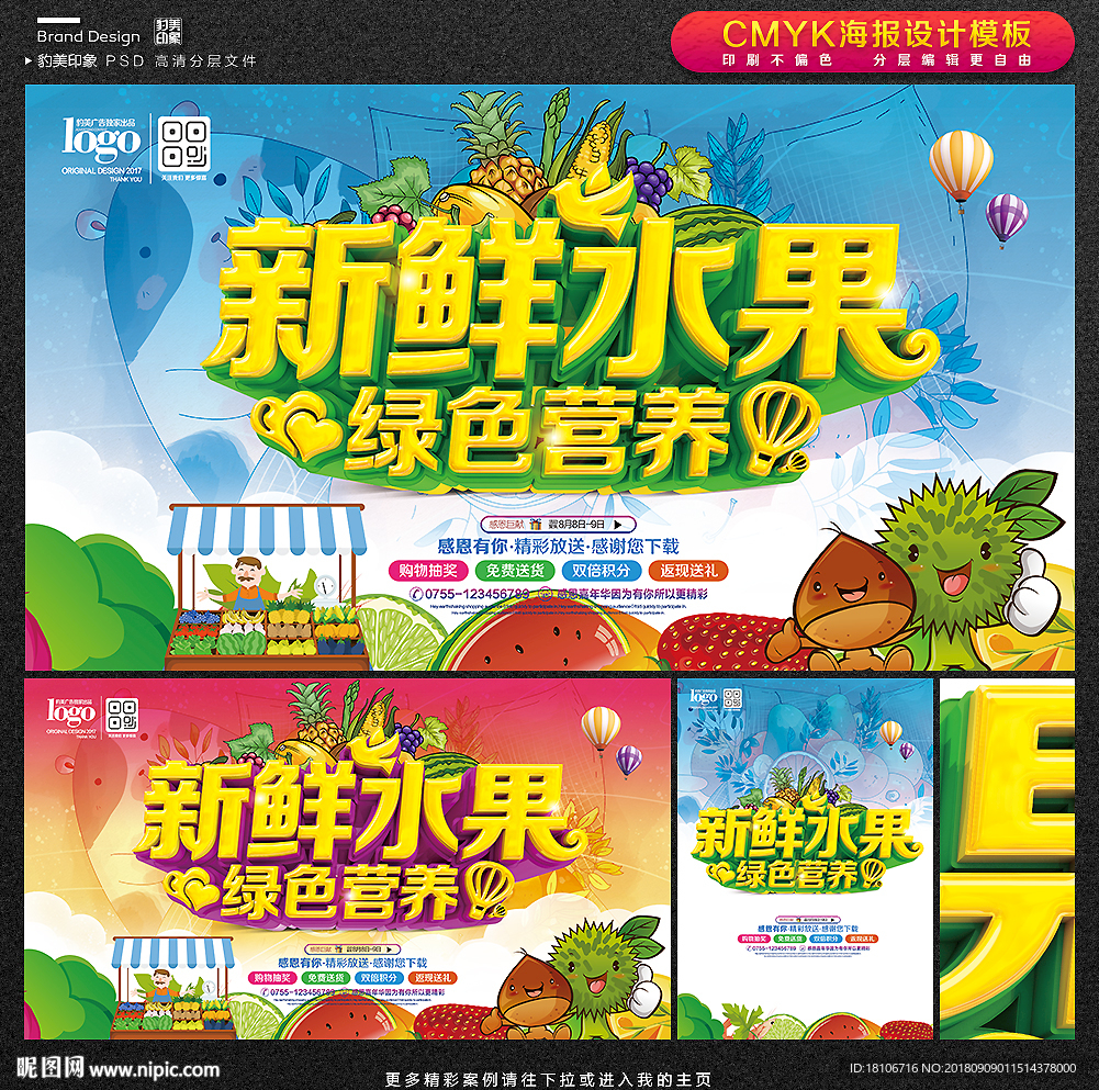 水果