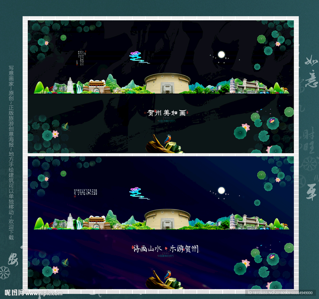 贺州 优秀作品