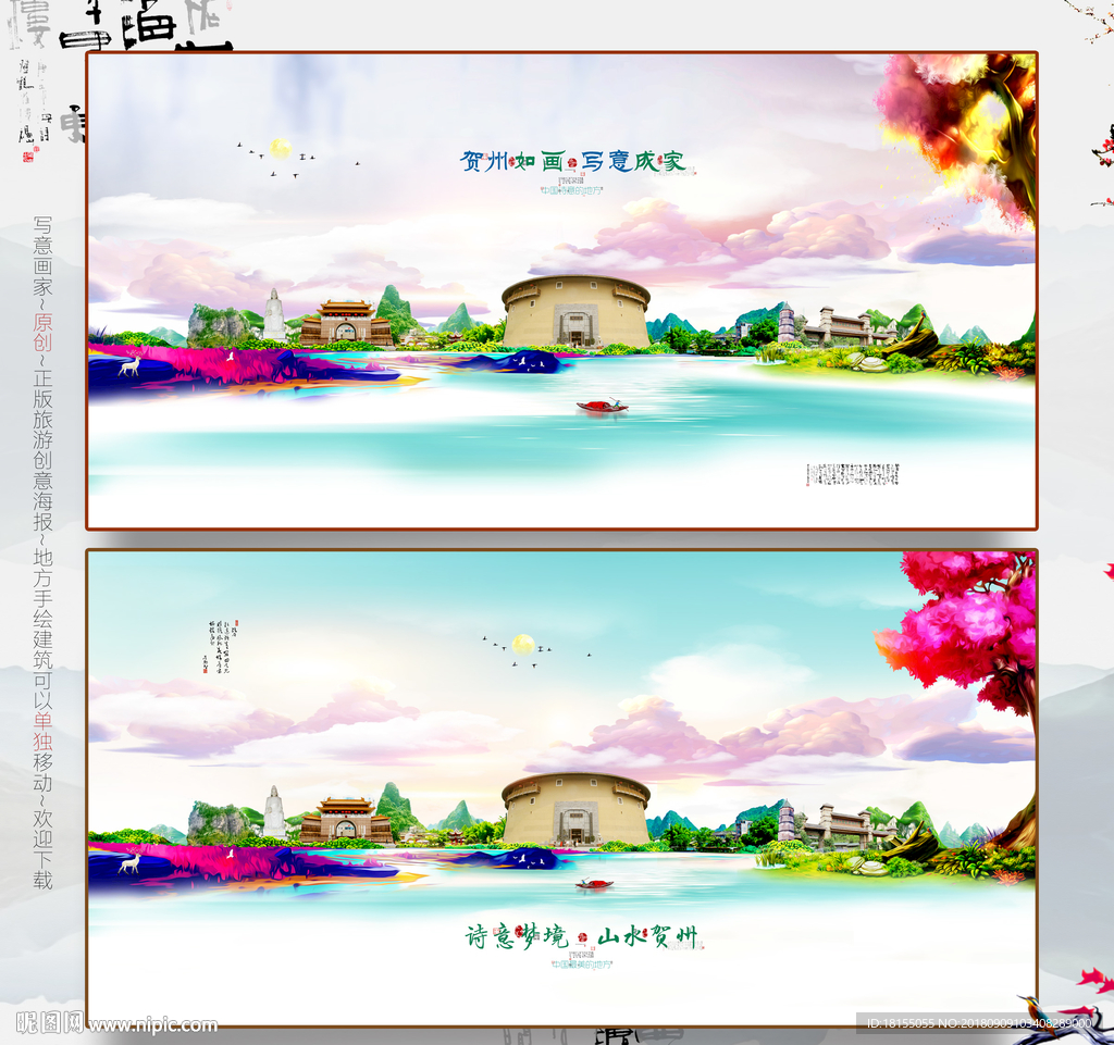 贺州 优秀作品