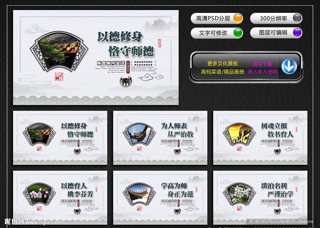 师德师风建设