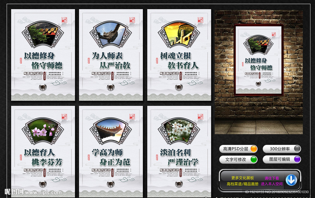 师德师风建设