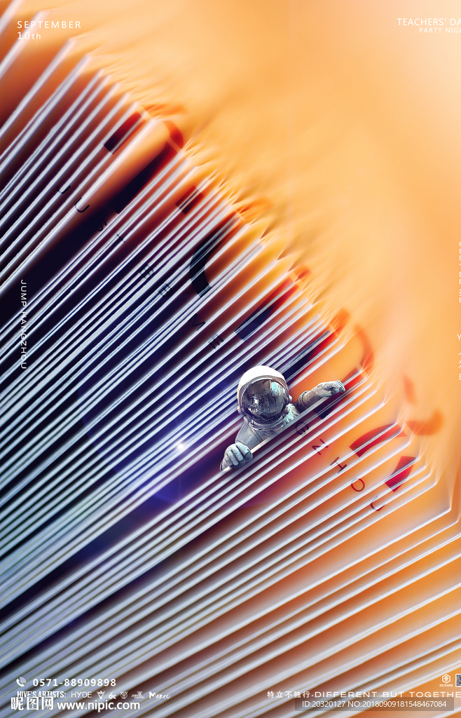 酒吧夜店教师节宇航员派对海报