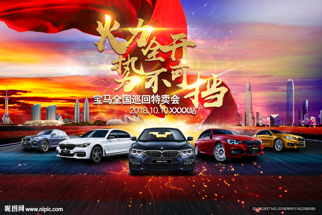 宝马团购会大图