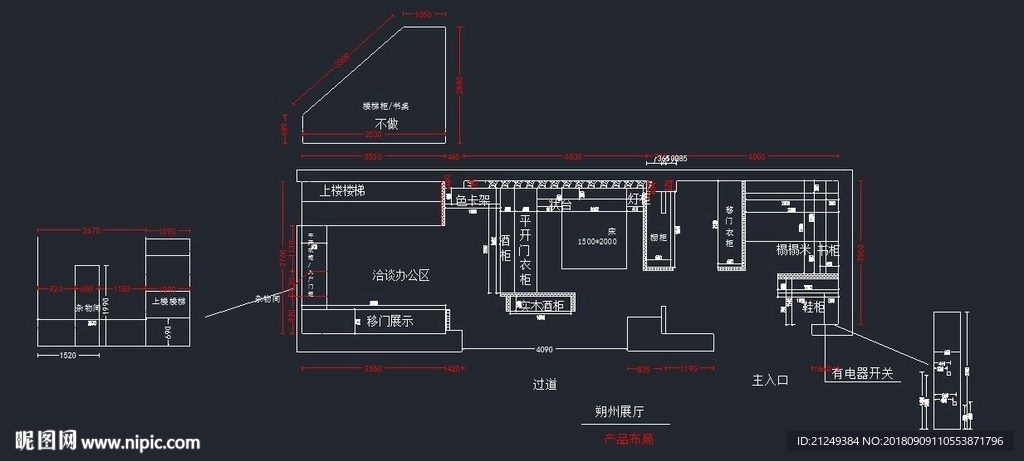 专营店装修施工设计方案