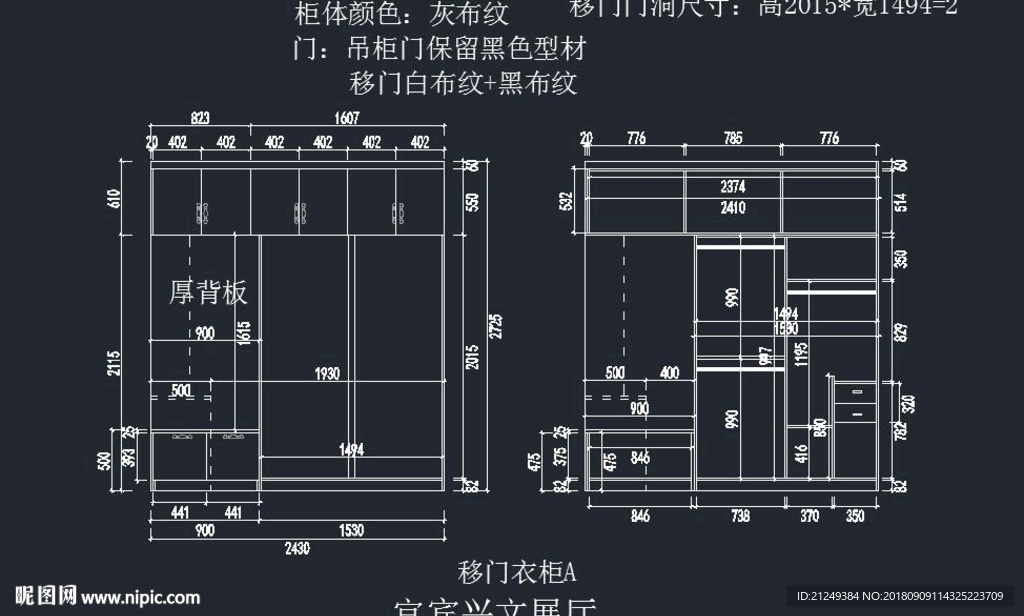 专营店装修施工设计方案