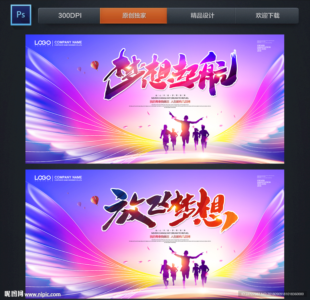 梦想起航
