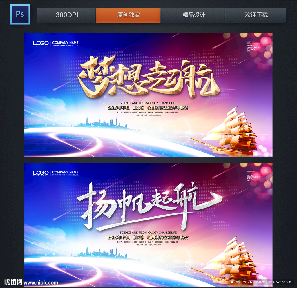 梦想起航