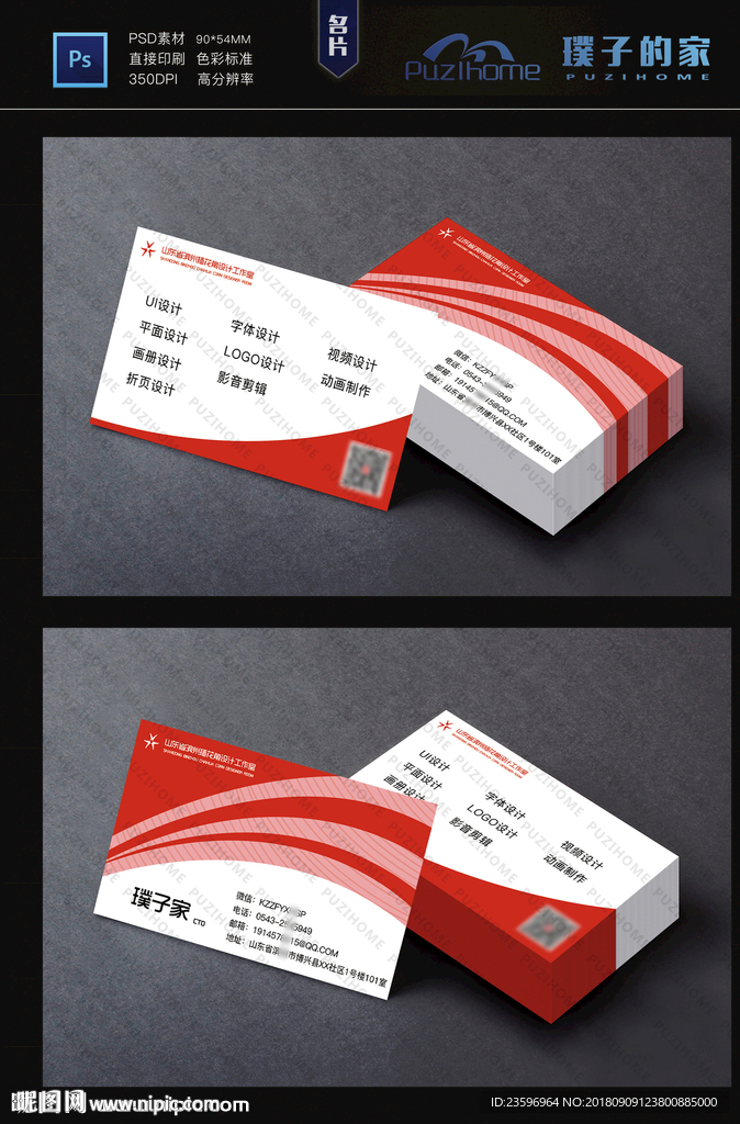 红色高端名片