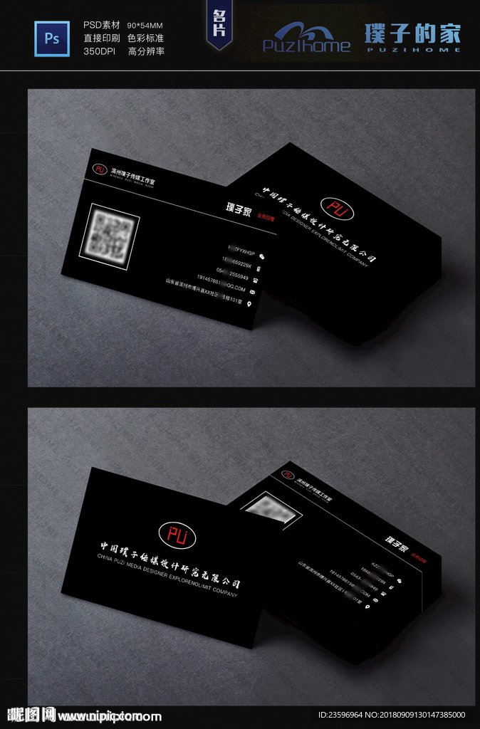 黑白经典名片