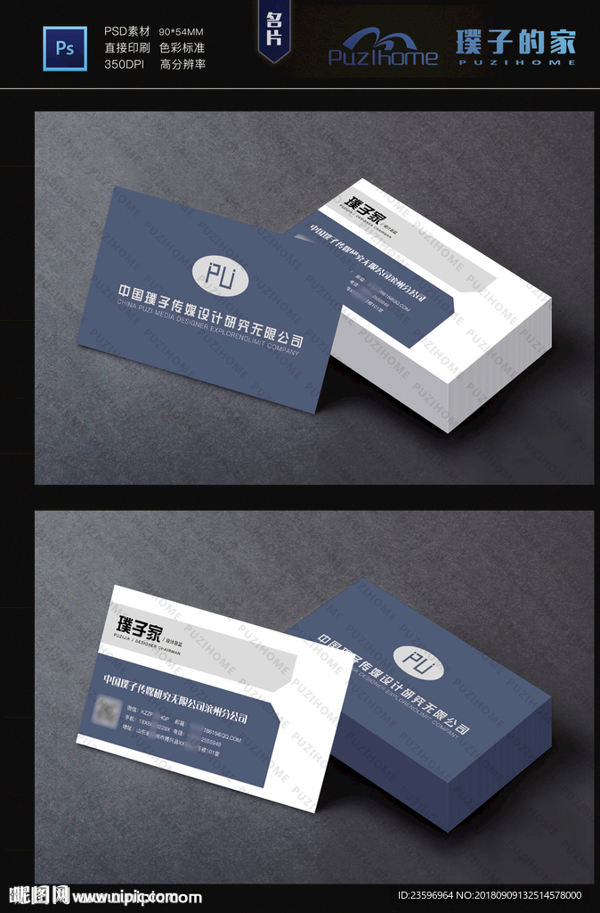 蓝色商务名片