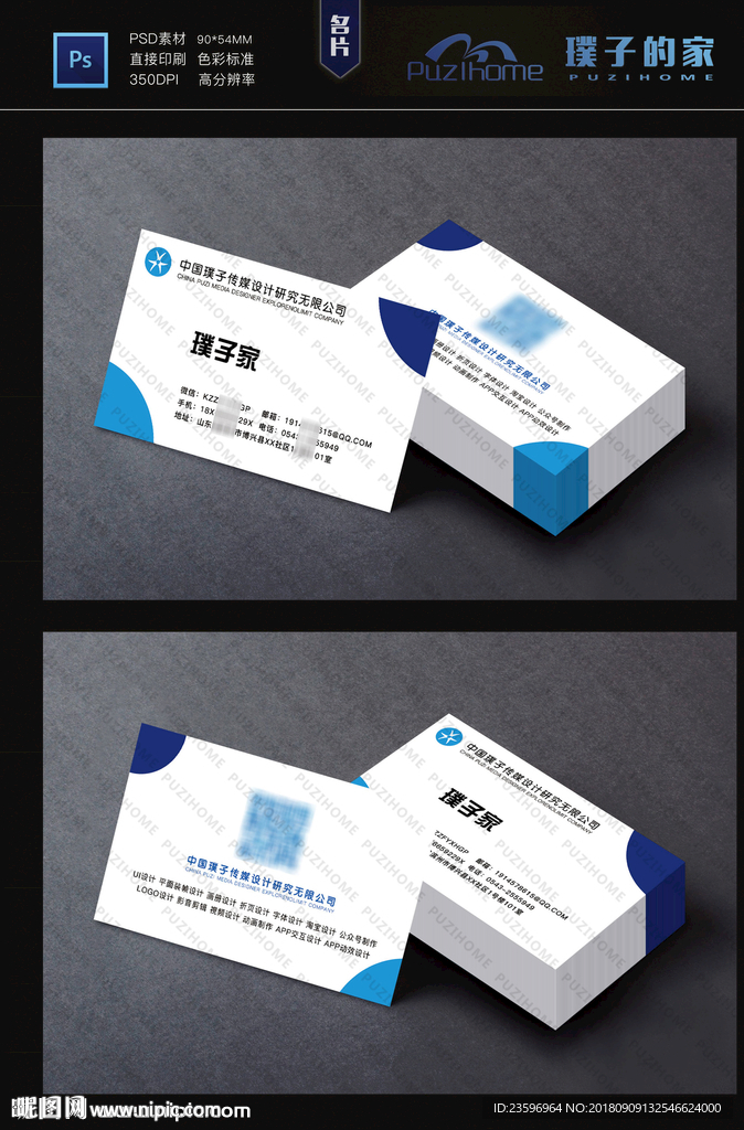 高档蓝色名片