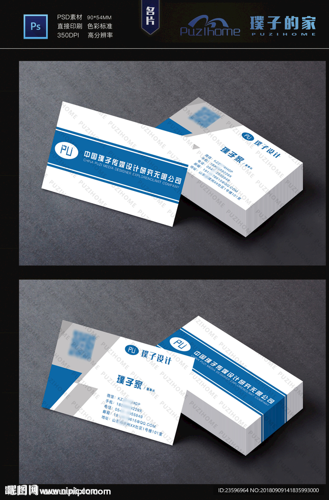 白色广告名片