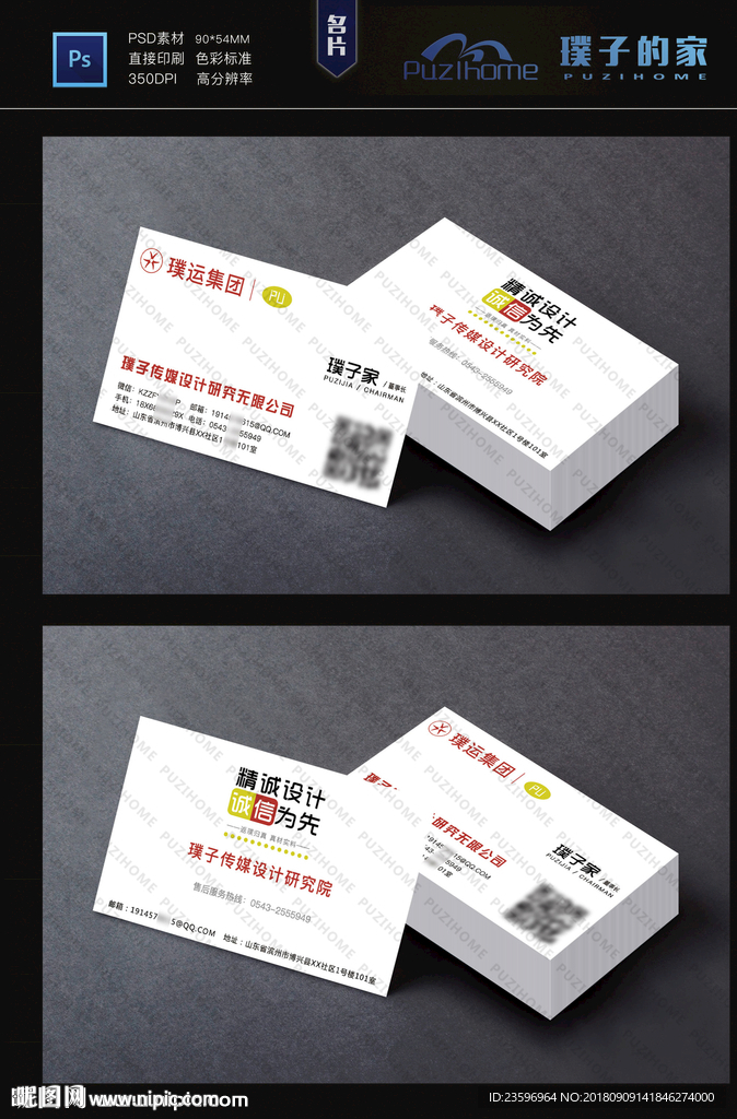 高端名片设计