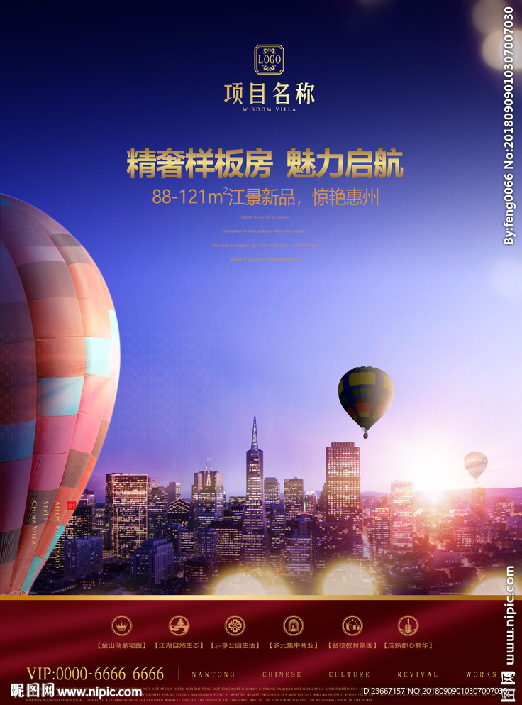 热气球 飞艇 降落伞 光 霓虹