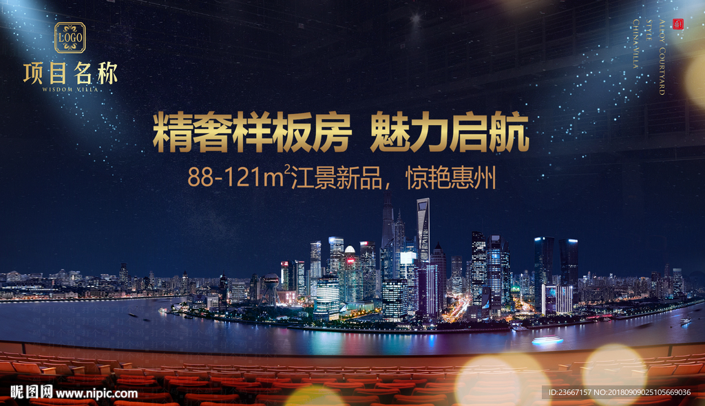 夜空 光 光斑 光束 座位 红