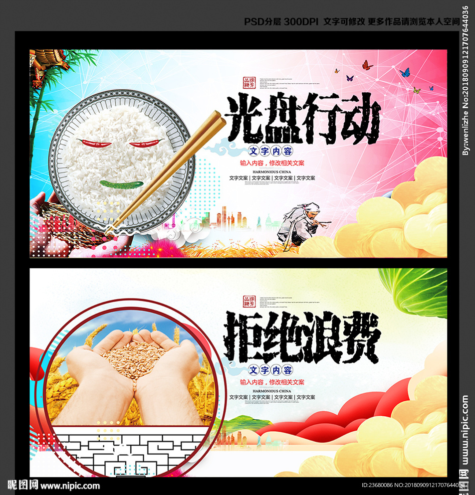 光盘行动