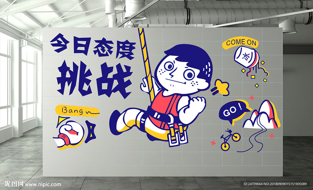 运动场所背景墙卡通矢量插画