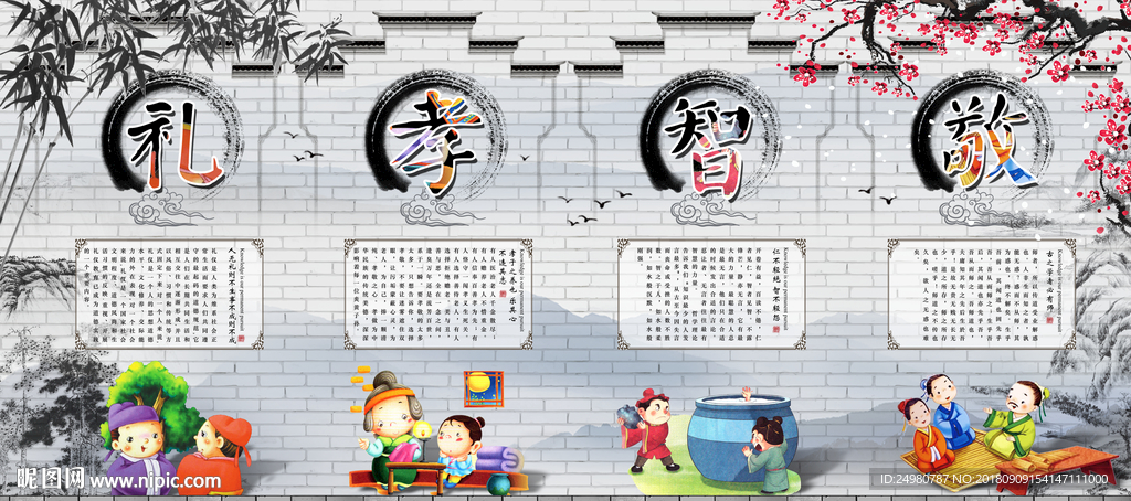 中国古文化水墨山水背景墙
