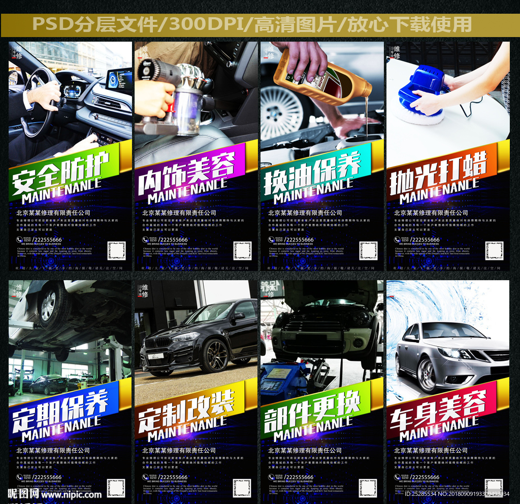 汽车