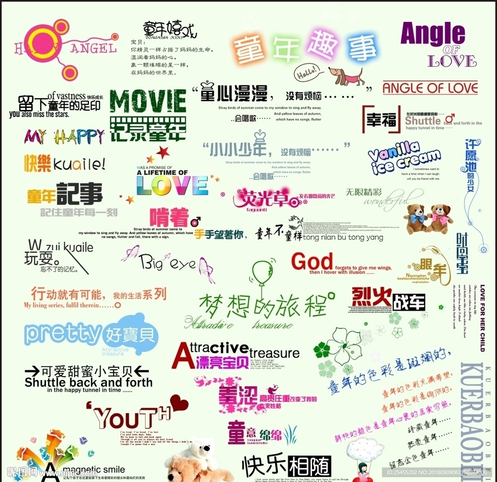 儿童相册素材