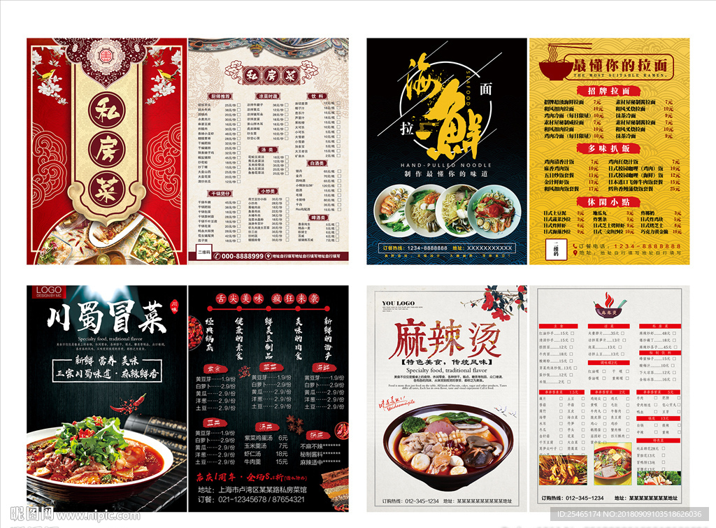 菜单  菜谱