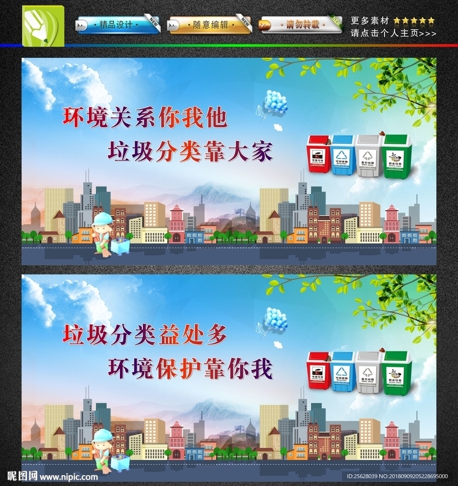 垃圾分类