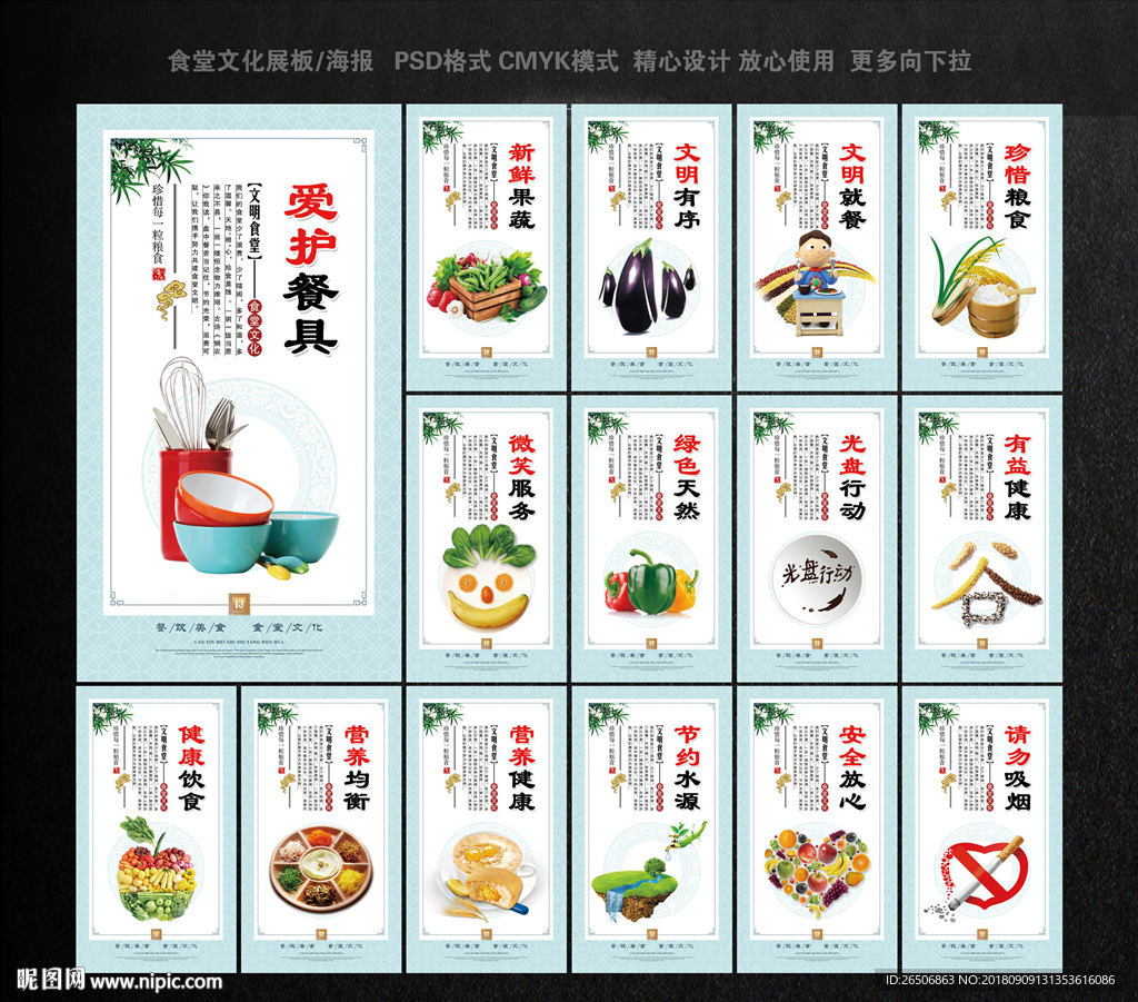 食堂文化