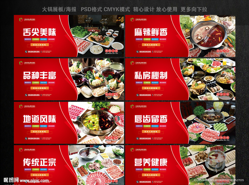 火锅