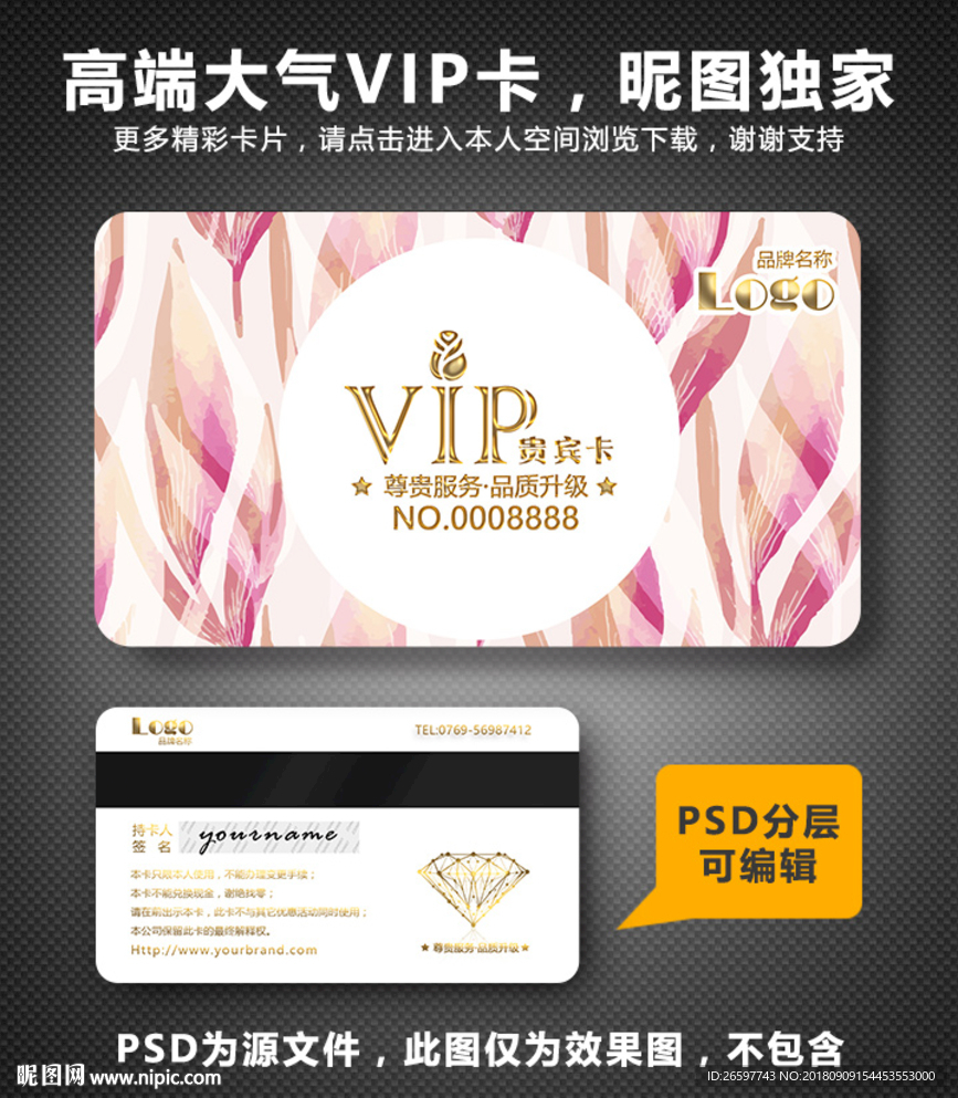 美妆会员