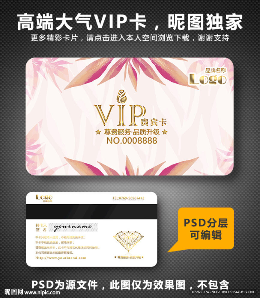 化妆VIP卡