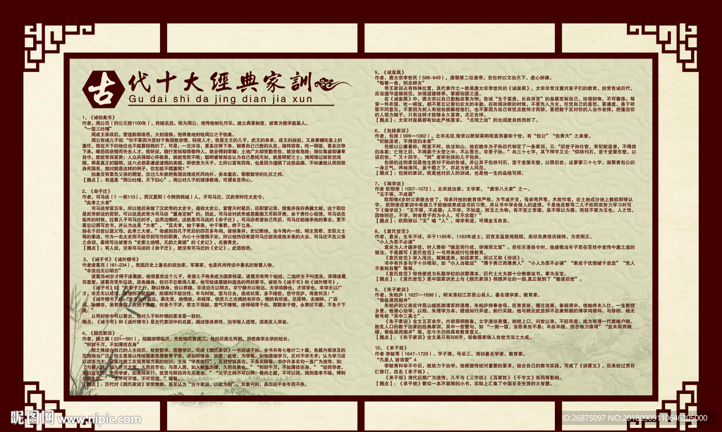 校园文化