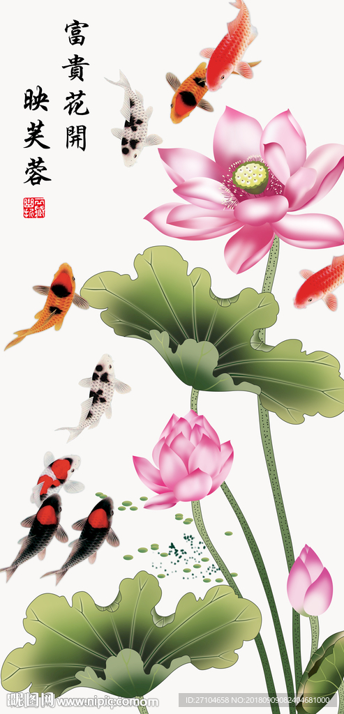 现代简约九鱼图玄关